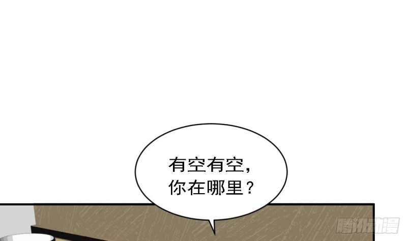 总裁的一周恋人韩漫全集-第79话 请多指教无删减无遮挡章节图片 