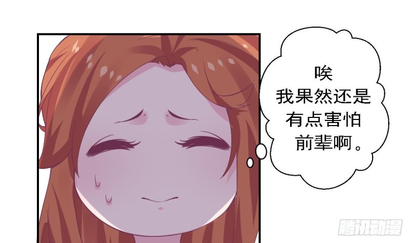 总裁的一周恋人韩漫全集-第79话 请多指教无删减无遮挡章节图片 