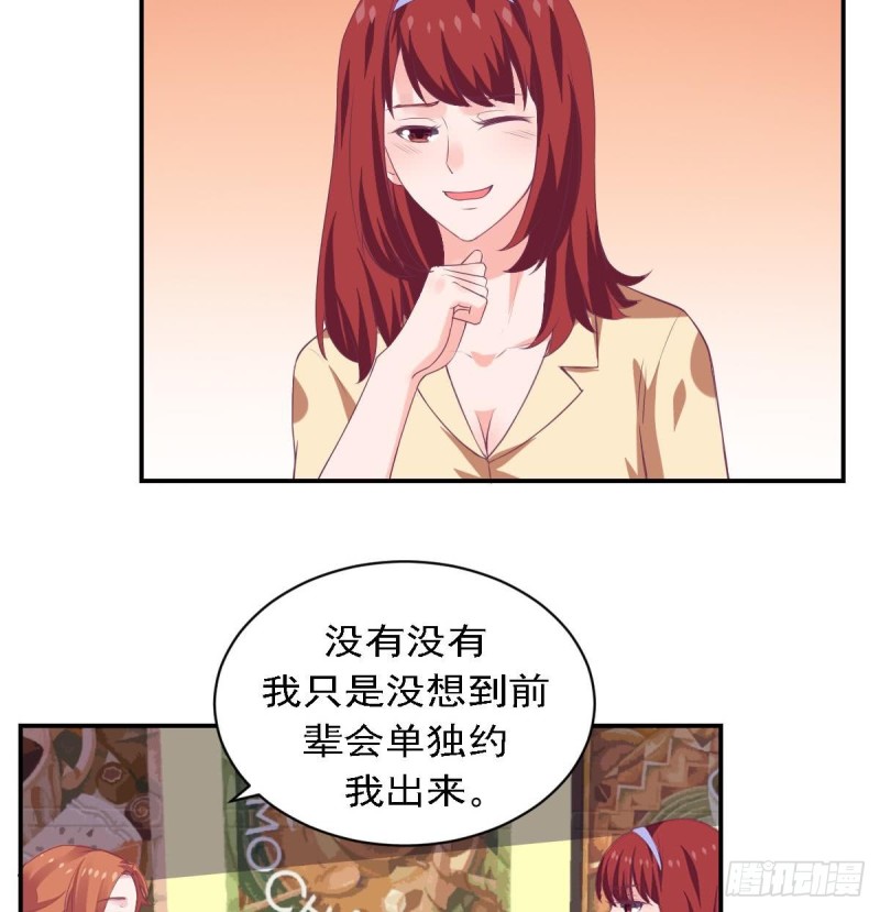 总裁的一周恋人韩漫全集-第79话 请多指教无删减无遮挡章节图片 
