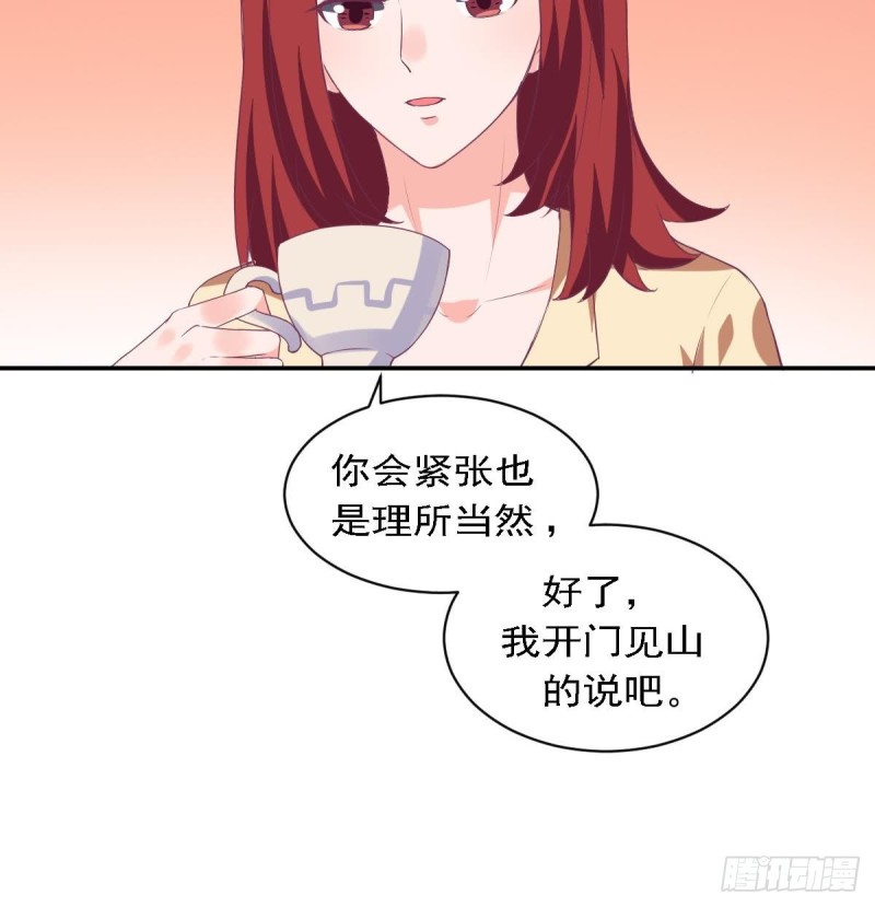 总裁的一周恋人韩漫全集-第79话 请多指教无删减无遮挡章节图片 