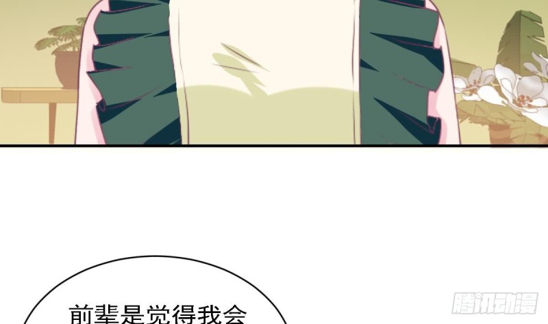 总裁的一周恋人韩漫全集-第79话 请多指教无删减无遮挡章节图片 