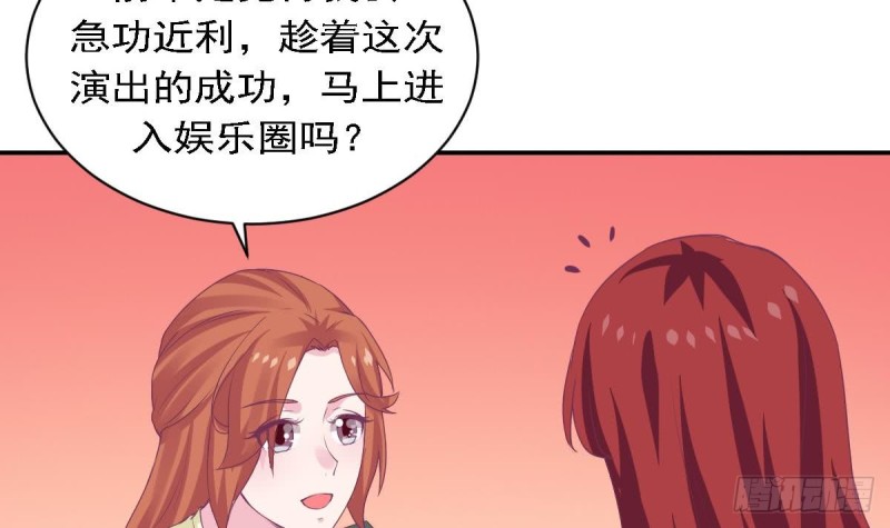 总裁的一周恋人韩漫全集-第79话 请多指教无删减无遮挡章节图片 