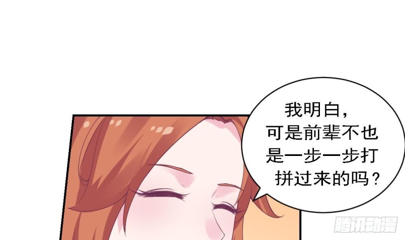 总裁的一周恋人韩漫全集-第79话 请多指教无删减无遮挡章节图片 