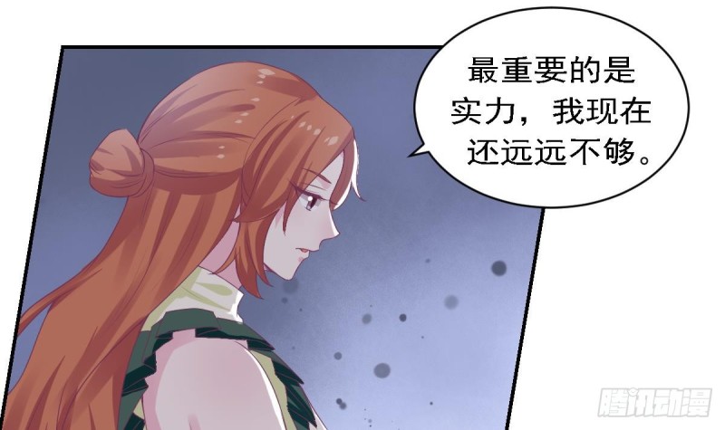 总裁的一周恋人韩漫全集-第79话 请多指教无删减无遮挡章节图片 