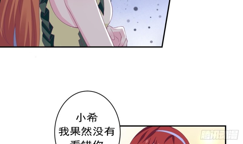 总裁的一周恋人韩漫全集-第79话 请多指教无删减无遮挡章节图片 