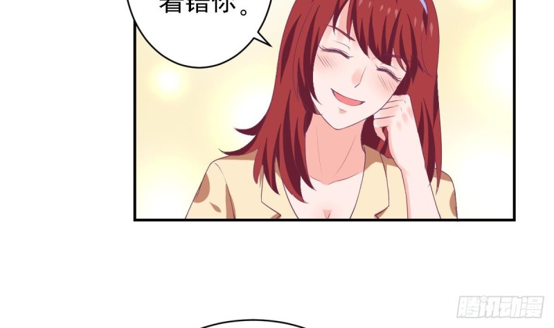 总裁的一周恋人韩漫全集-第79话 请多指教无删减无遮挡章节图片 