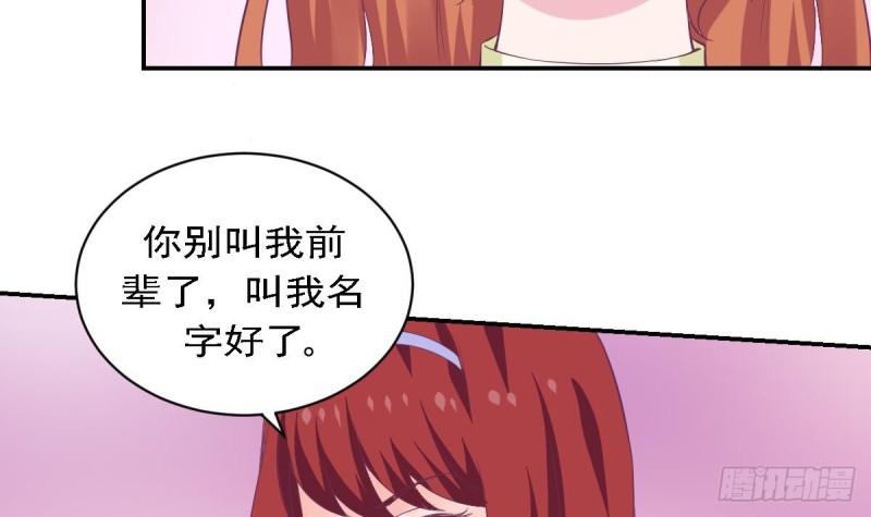 总裁的一周恋人韩漫全集-第79话 请多指教无删减无遮挡章节图片 