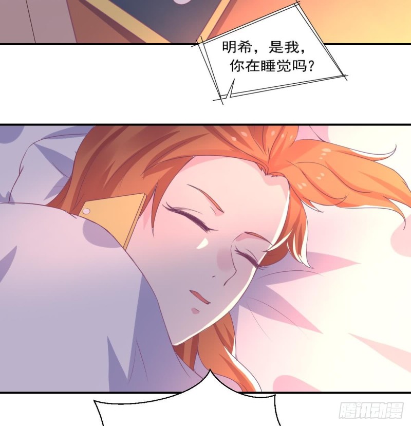 总裁的一周恋人韩漫全集-第79话 请多指教无删减无遮挡章节图片 