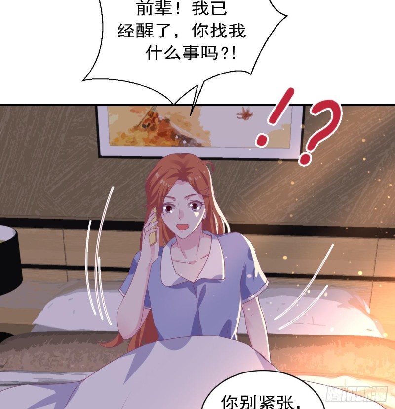 总裁的一周恋人韩漫全集-第79话 请多指教无删减无遮挡章节图片 