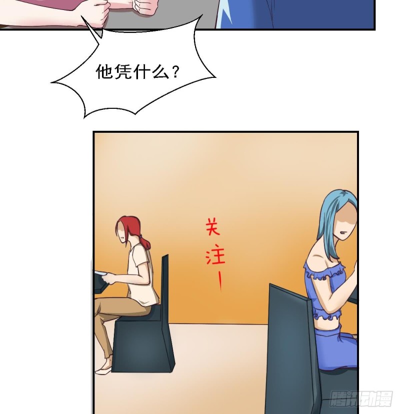 总裁的一周恋人韩漫全集-第80话 我恨你~无删减无遮挡章节图片 