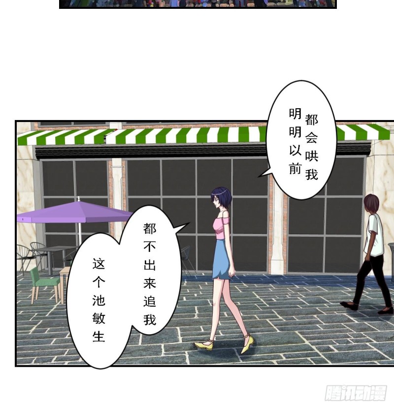 总裁的一周恋人韩漫全集-第80话 我恨你~无删减无遮挡章节图片 