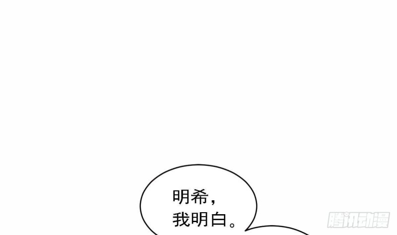 总裁的一周恋人韩漫全集-第81话 如果是小希无删减无遮挡章节图片 