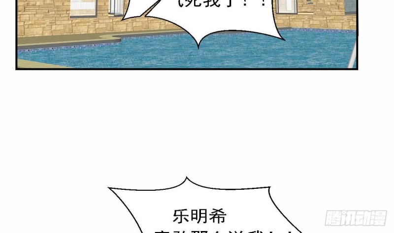 总裁的一周恋人韩漫全集-第81话 如果是小希无删减无遮挡章节图片 
