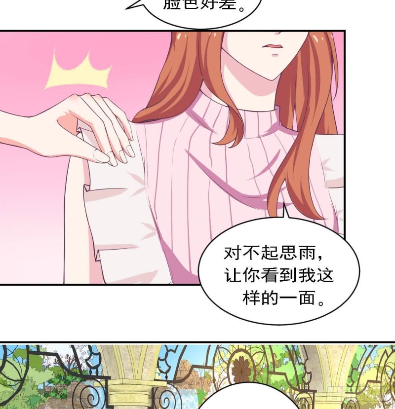 总裁的一周恋人韩漫全集-第81话 如果是小希无删减无遮挡章节图片 