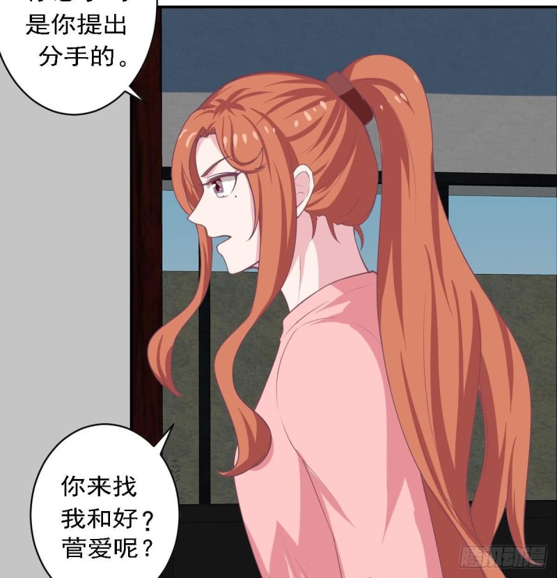 总裁的一周恋人韩漫全集-第82话 你是我的人无删减无遮挡章节图片 