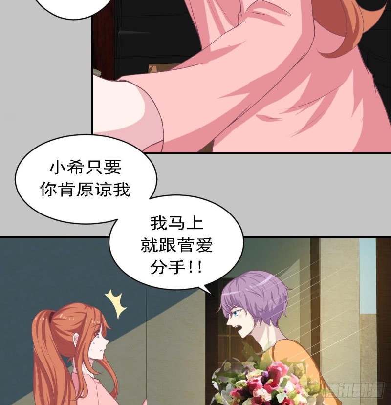 总裁的一周恋人韩漫全集-第82话 你是我的人无删减无遮挡章节图片 