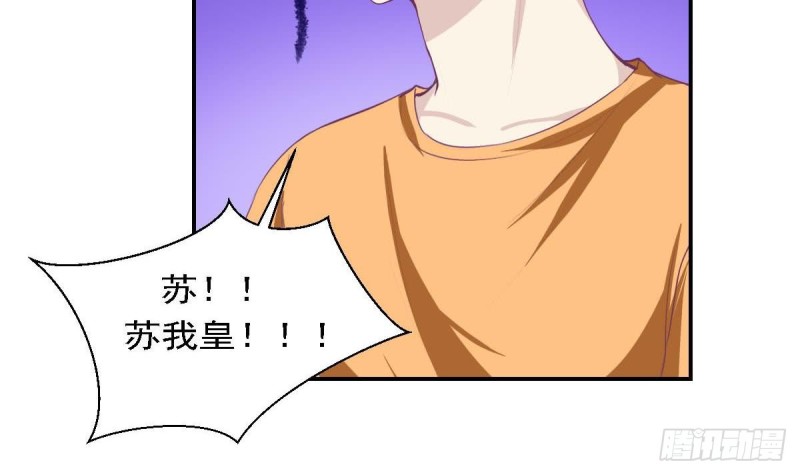总裁的一周恋人韩漫全集-第82话 你是我的人无删减无遮挡章节图片 