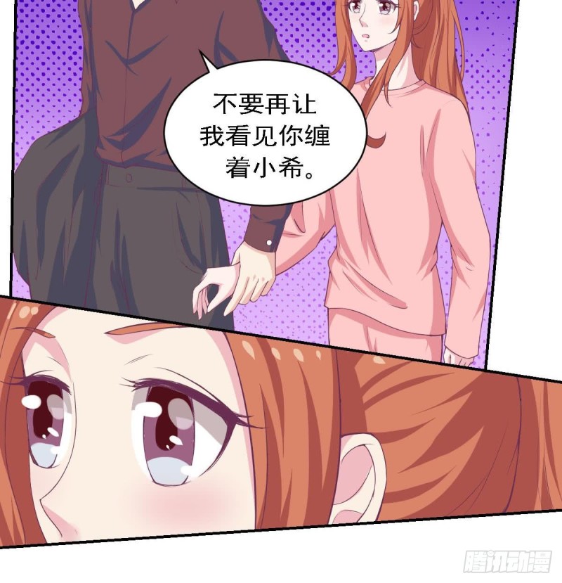 总裁的一周恋人韩漫全集-第82话 你是我的人无删减无遮挡章节图片 