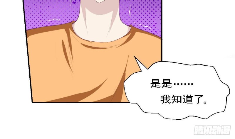 总裁的一周恋人韩漫全集-第82话 你是我的人无删减无遮挡章节图片 