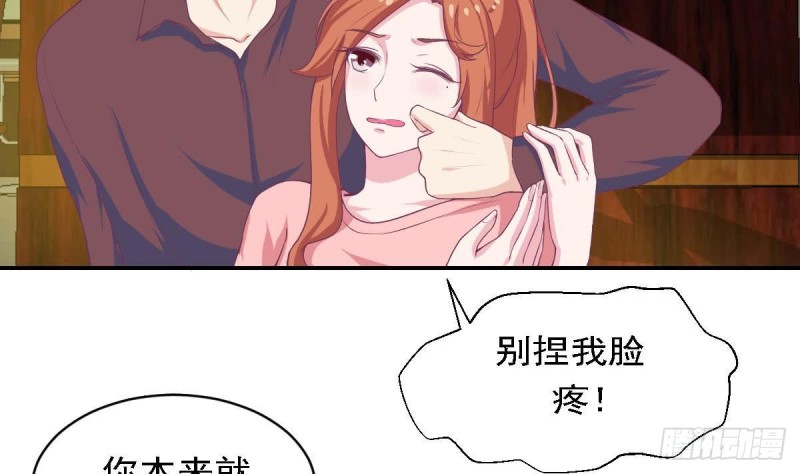 总裁的一周恋人韩漫全集-第82话 你是我的人无删减无遮挡章节图片 