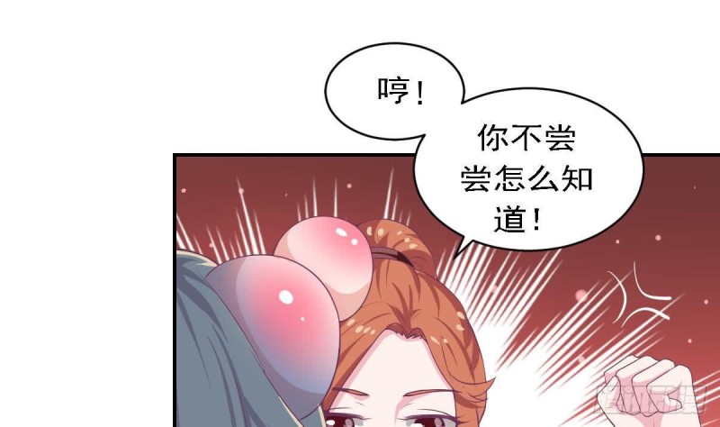 总裁的一周恋人韩漫全集-第83话 爱的炒饭无删减无遮挡章节图片 