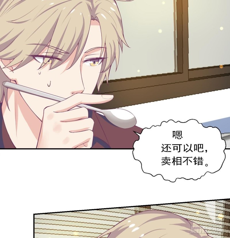 总裁的一周恋人韩漫全集-第83话 爱的炒饭无删减无遮挡章节图片 