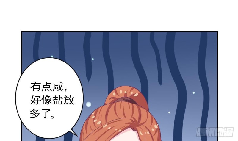 总裁的一周恋人韩漫全集-第83话 爱的炒饭无删减无遮挡章节图片 