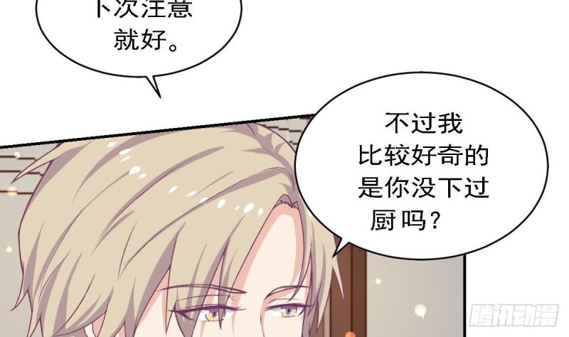 总裁的一周恋人韩漫全集-第83话 爱的炒饭无删减无遮挡章节图片 
