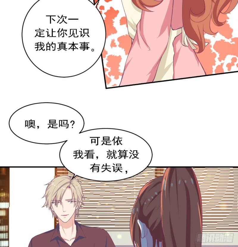 总裁的一周恋人韩漫全集-第83话 爱的炒饭无删减无遮挡章节图片 