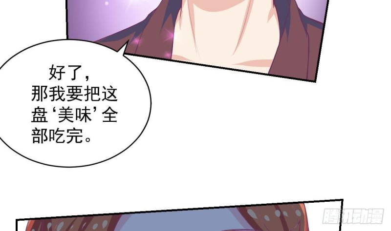 总裁的一周恋人韩漫全集-第83话 爱的炒饭无删减无遮挡章节图片 