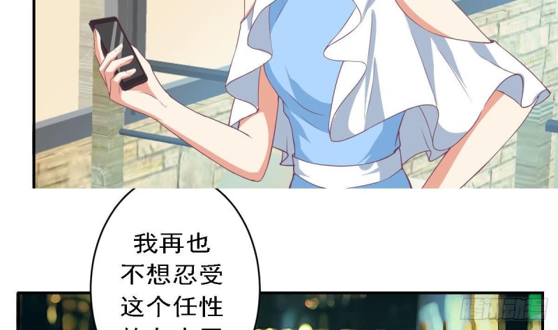 总裁的一周恋人韩漫全集-第84话 不想再忍受无删减无遮挡章节图片 