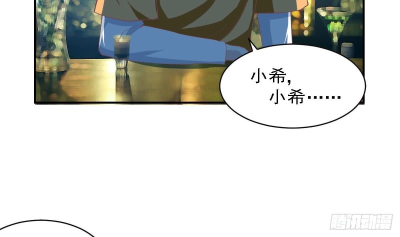 总裁的一周恋人韩漫全集-第84话 不想再忍受无删减无遮挡章节图片 