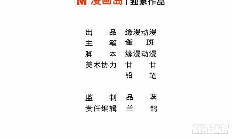 总裁的一周恋人韩漫全集-第85话 這点自由都没有吗无删减无遮挡章节图片 