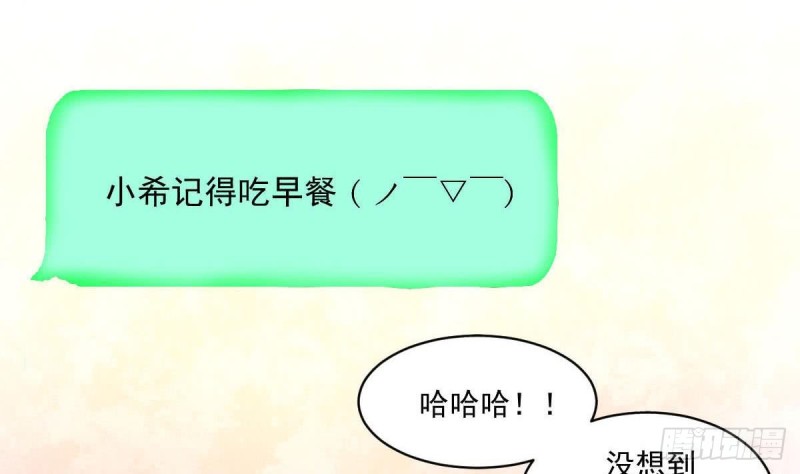 总裁的一周恋人韩漫全集-第85话 這点自由都没有吗无删减无遮挡章节图片 