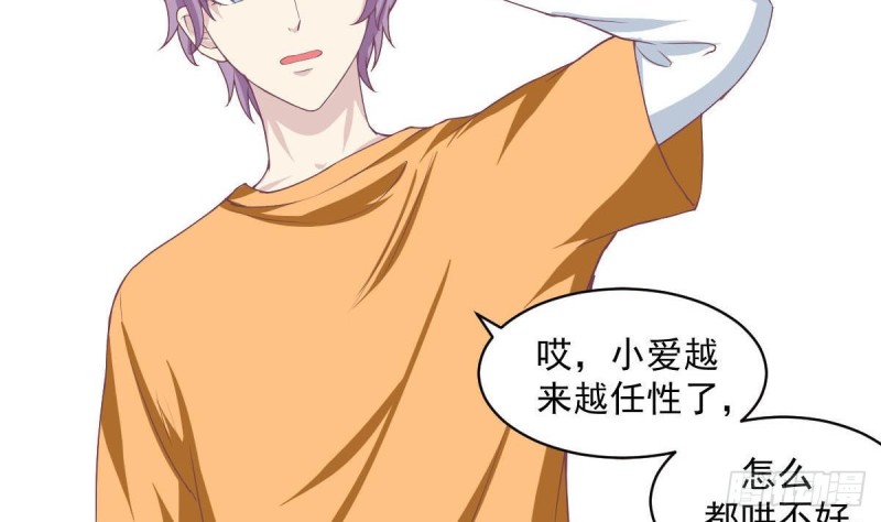 总裁的一周恋人韩漫全集-第85话 這点自由都没有吗无删减无遮挡章节图片 