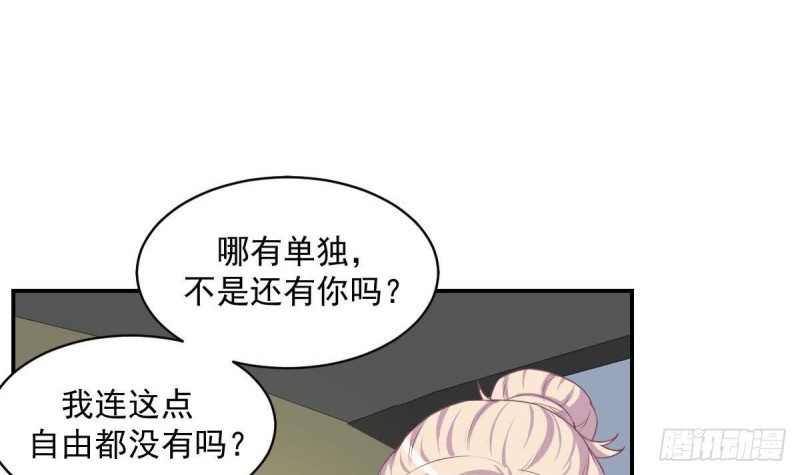 总裁的一周恋人韩漫全集-第85话 這点自由都没有吗无删减无遮挡章节图片 