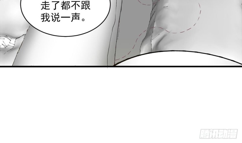 总裁的一周恋人韩漫全集-第85话 這点自由都没有吗无删减无遮挡章节图片 