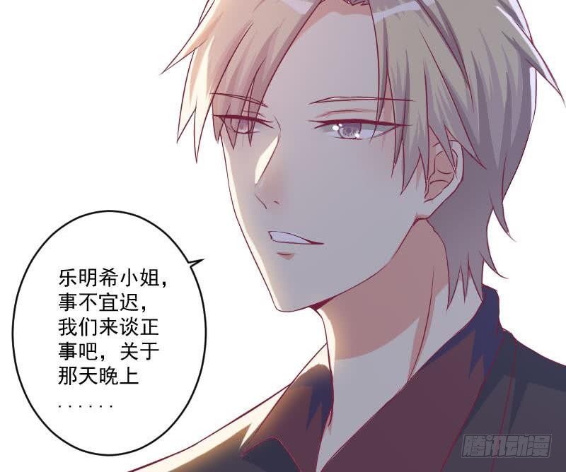 总裁的一周恋人韩漫全集-第9话  我遇到了一个假总裁无删减无遮挡章节图片 