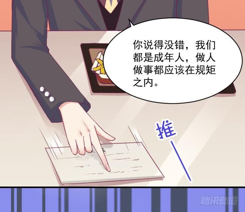 总裁的一周恋人韩漫全集-第9话  我遇到了一个假总裁无删减无遮挡章节图片 