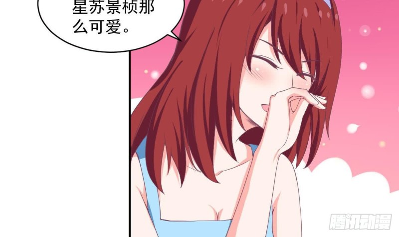 总裁的一周恋人韩漫全集-第87话 偶像是没有自由的无删减无遮挡章节图片 