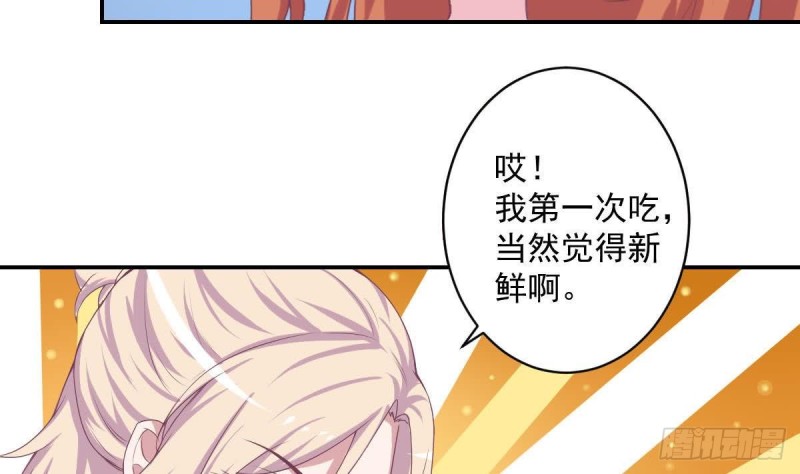 总裁的一周恋人韩漫全集-第87话 偶像是没有自由的无删减无遮挡章节图片 