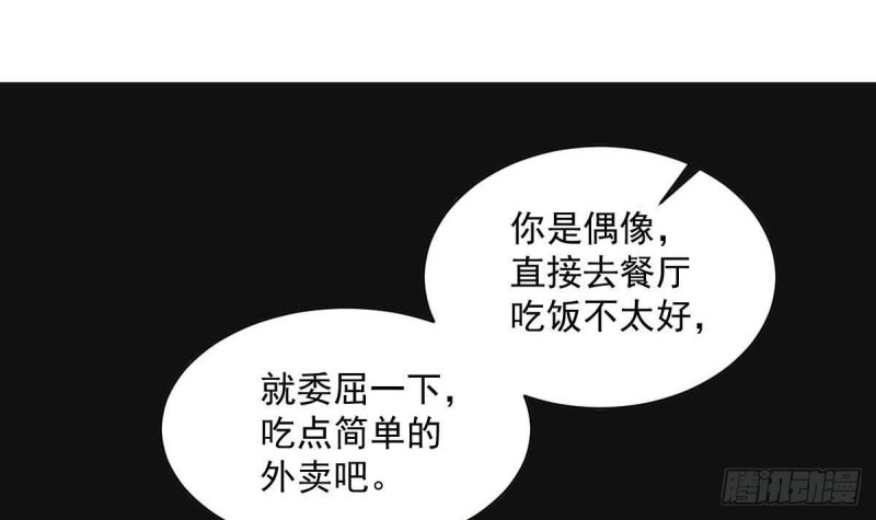 总裁的一周恋人韩漫全集-第87话 偶像是没有自由的无删减无遮挡章节图片 