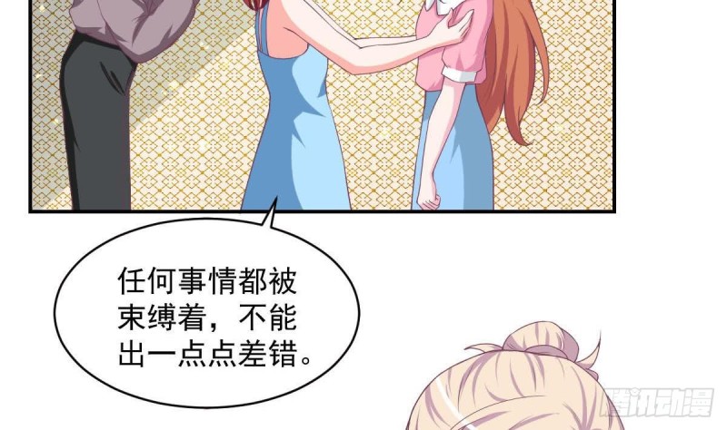 总裁的一周恋人韩漫全集-第87话 偶像是没有自由的无删减无遮挡章节图片 