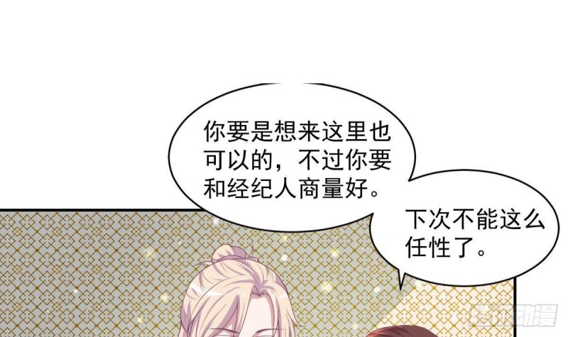 总裁的一周恋人韩漫全集-第87话 偶像是没有自由的无删减无遮挡章节图片 