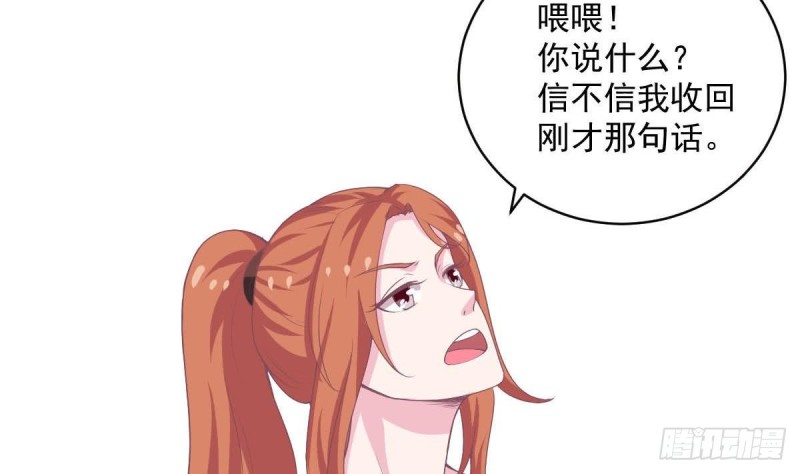 总裁的一周恋人韩漫全集-第87话 偶像是没有自由的无删减无遮挡章节图片 