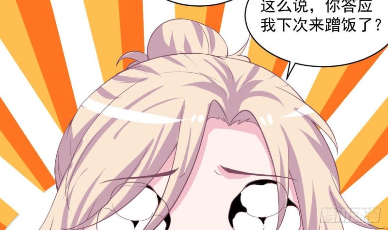 总裁的一周恋人韩漫全集-第87话 偶像是没有自由的无删减无遮挡章节图片 