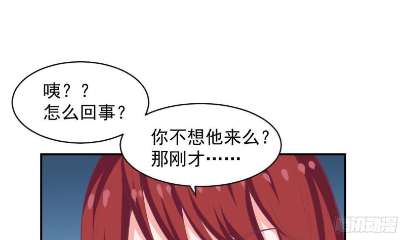 总裁的一周恋人韩漫全集-第88话 因为他喜欢你啊无删减无遮挡章节图片 