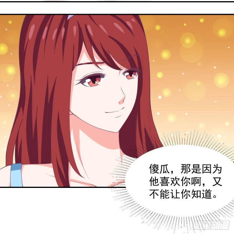 总裁的一周恋人韩漫全集-第88话 因为他喜欢你啊无删减无遮挡章节图片 