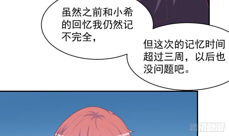 总裁的一周恋人韩漫全集-第89话 能记得我多久？无删减无遮挡章节图片 