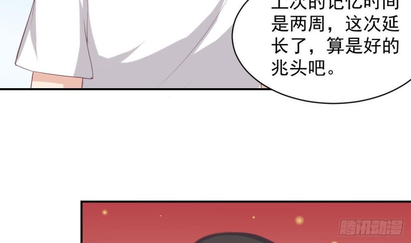 总裁的一周恋人韩漫全集-第89话 能记得我多久？无删减无遮挡章节图片 